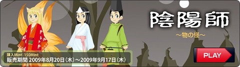 画像ギャラリー No.003のサムネイル画像 / 「MyA」水着や海賊,陰陽師など夏(?)の新アイテム追加