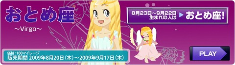 画像ギャラリー No.004のサムネイル画像 / 「MyA」水着や海賊,陰陽師など夏(?)の新アイテム追加