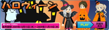 画像ギャラリー No.001のサムネイル画像 / 「ミィア」ハロウィンや運動会など季節もの新アイテムを追加