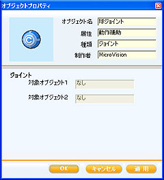画像集#003のサムネイル/ゲームが作れるSNS「ViZiMO」で4月24日,接着したオブジェクトが可動可能に