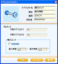 画像集#004のサムネイル/ゲームが作れるSNS「ViZiMO」で4月24日,接着したオブジェクトが可動可能に