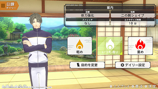 画像ギャラリー No.014のサムネイル画像 / 刀剣男士とエクササイズ！　「Fit Boxing 刀剣乱舞 -出陣！えくささいず本丸-」が2027年1月15日に発売