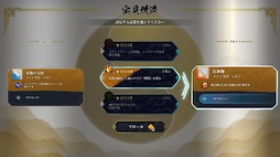 画像ギャラリー No.010のサムネイル画像 / 「封神演義 逆命承天」,2027年リリース。原作漫画のその後を描くローグライトアクション