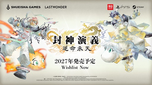 画像ギャラリー No.017のサムネイル画像 / 「封神演義 逆命承天」,2027年リリース。原作漫画のその後を描くローグライトアクション