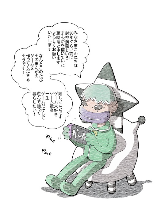画像ギャラリー No.021のサムネイル画像 / 「封神演義 逆命承天」,2027年リリース。原作漫画のその後を描くローグライトアクション