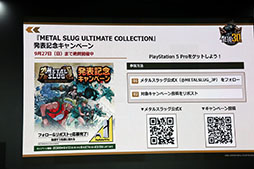 画像ギャラリー No.020のサムネイル画像 / 「METAL SLUG ULTIMATE COLLECTION」の見どころを紹介したステージをレポート。「巻き戻し機能」やオンライン要素などの新要素も搭載［TGS2026］