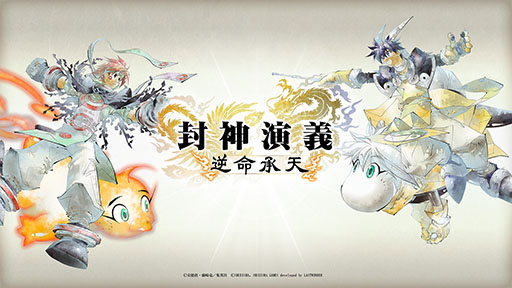 画像ギャラリー No.003のサムネイル画像 / 集英社ゲームズ，「ジャンプフェスタ2027」に出展。「封神演義 逆命承天」「呪術廻戦 RUMBLE: SURVIVATON」を楽しめる