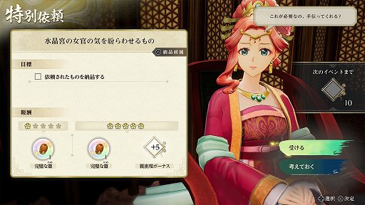 画像ギャラリー No.018のサムネイル画像 / 「薬屋のひとりごと 〜偽りの皇弟〜」,2027年3月18日発売。日向夏氏原案の完全新作ストーリーを描くミステリーアドベンチャー