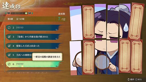 画像ギャラリー No.022のサムネイル画像 / 「薬屋のひとりごと 〜偽りの皇弟〜」，2027年3月18日発売。日向夏氏原案の完全新作ストーリーを描くミステリーアドベンチャー