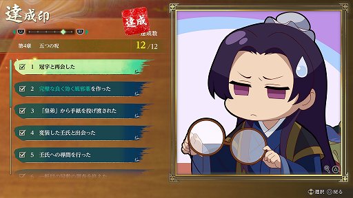 画像ギャラリー No.023のサムネイル画像 / 「薬屋のひとりごと 〜偽りの皇弟〜」,2027年3月18日発売。日向夏氏原案の完全新作ストーリーを描くミステリーアドベンチャー