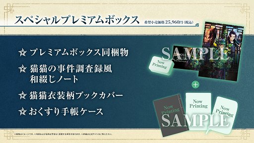 画像ギャラリー No.025のサムネイル画像 / 「薬屋のひとりごと 〜偽りの皇弟〜」,2027年3月18日発売。日向夏氏原案の完全新作ストーリーを描くミステリーアドベンチャー