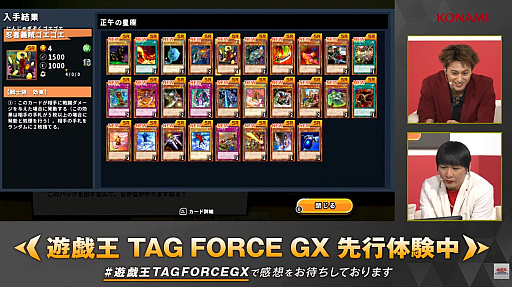画像ギャラリー No.002のサムネイル画像 / 「遊戯王 TAG FORCE GX」の新情報が公開。Steam版購入特典「デュエリストプロフィールブック」の一部を紹介，樋口 桜と藤原雪乃のプロフィールも［TGS2026］