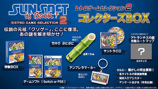画像ギャラリー No.013のサムネイル画像 / 「SUNSOFT is Back! レトロゲームセレクション2」,12月17日に発売。「いっき」「アトランチスの謎」「スーパーアラビアン」「マハラジャ」を収録