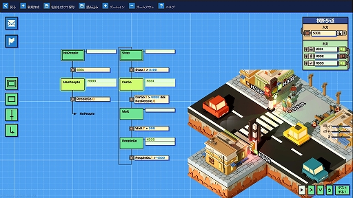 画像ギャラリー No.001のサムネイル画像 / 信号機をプログラミングして街の渋滞を防ぐパズル「If 赤 Then 停止」,体験版が配信開始。大学向け教育アプリから生まれたプログラミングゲーム