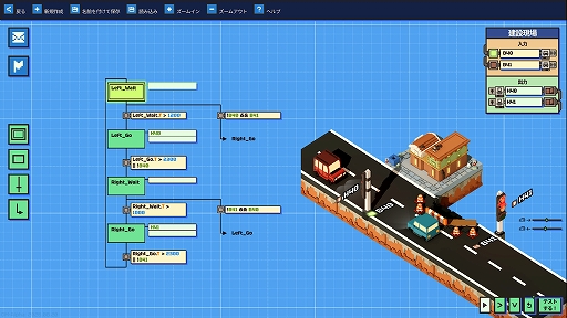 画像ギャラリー No.004のサムネイル画像 / 信号機をプログラミングして街の渋滞を防ぐパズル「If 赤 Then 停止」,体験版が配信開始。大学向け教育アプリから生まれたプログラミングゲーム