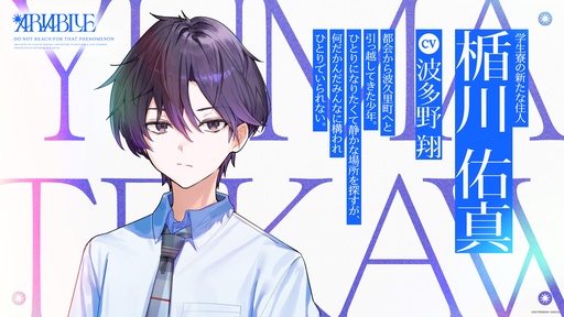 画像ギャラリー No.002のサムネイル画像 / 失った夏を取り戻す青春ファンタジーADV「ARIA BLUE」が始動。連作形式を採用し,第1作「ARIA BLUE I.夏音」を2027年1月28日に発売