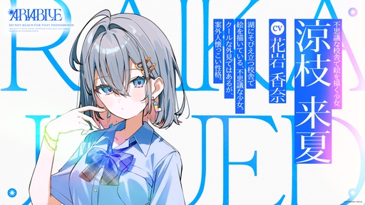 画像ギャラリー No.003のサムネイル画像 / 失った夏を取り戻す青春ファンタジーADV「ARIA BLUE」が始動。連作形式を採用し,第1作「ARIA BLUE I.夏音」を2027年1月28日に発売