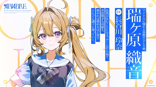 画像ギャラリー No.004のサムネイル画像 / 失った夏を取り戻す青春ファンタジーADV「ARIA BLUE」が始動。連作形式を採用し,第1作「ARIA BLUE I.夏音」を2027年1月28日に発売