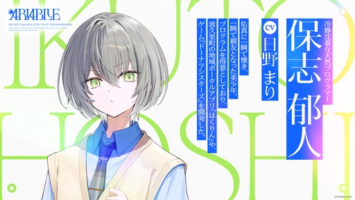 画像ギャラリー No.005のサムネイル画像 / 失った夏を取り戻す青春ファンタジーADV「ARIA BLUE」が始動。連作形式を採用し,第1作「ARIA BLUE I.夏音」を2027年1月28日に発売