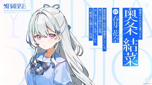 画像ギャラリー No.006のサムネイル画像 / 失った夏を取り戻す青春ファンタジーADV「ARIA BLUE」が始動。連作形式を採用し,第1作「ARIA BLUE I.夏音」を2027年1月28日に発売