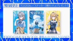 画像ギャラリー No.012のサムネイル画像 / 失った夏を取り戻す青春ファンタジーADV「ARIA BLUE」が始動。連作形式を採用し,第1作「ARIA BLUE I.夏音」を2027年1月28日に発売