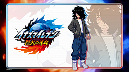 イナズマイレブン 烈火の革命