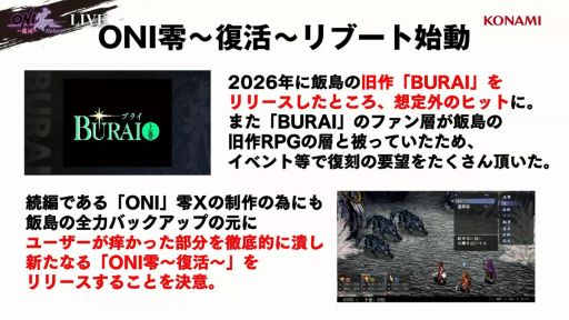 画像ギャラリー No.002のサムネイル画像 / 「ONI零〜復活〜Reboot」のキャラクターデザインは「戦国サイバー 藤丸地獄変」の南部佳絵氏が担当［TGS2026］