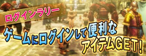 画像ギャラリー No.002のサムネイル画像 / 「パンドラサーガ」,ログイン時間に応じてアイテムがもらえるキャンペーン開催