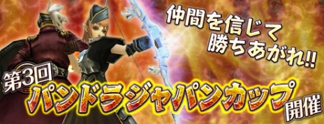 画像ギャラリー No.002のサムネイル画像 / 「パンドラサーガ」最強クランを目指せ。8月4日から予選大会