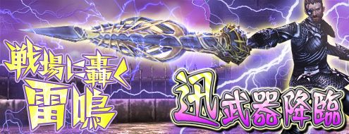 画像ギャラリー No.005のサムネイル画像 / 「パンドラサーガ」第3回PJCの決勝戦が9月2日にスタート。当日は生放送も