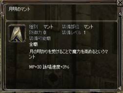 画像ギャラリー No.001のサムネイル画像 / 「パンドラサーガ」にマントの外見を変更する「お洒落マント」機能が実装