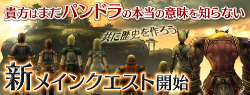 画像ギャラリー No.003のサムネイル画像 / 「パンドラサーガ」第4回Pandora Japan Cupの参加受付が開始に