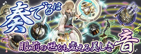 画像ギャラリー No.001のサムネイル画像 / 「パンドラサーガ」楽器を模した「奏武器」が登場。沈黙効果で敵の戦意喪失も