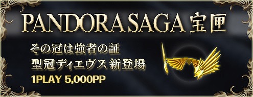 画像集#003のサムネイル/「パンドラサーガ」,新規エフェクト武器が登場。街並はクリスマスムードに