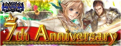 画像ギャラリー No.001のサムネイル画像 / 「パンドラサーガ」7th Anniversaryを開催。対人戦大会やラビンの部屋を実施