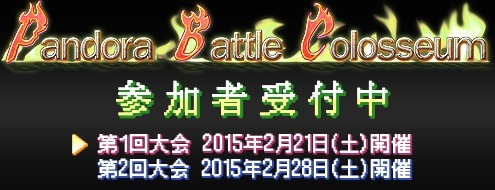 画像ギャラリー No.002のサムネイル画像 / 「パンドラサーガ」7th Anniversaryを開催。対人戦大会やラビンの部屋を実施