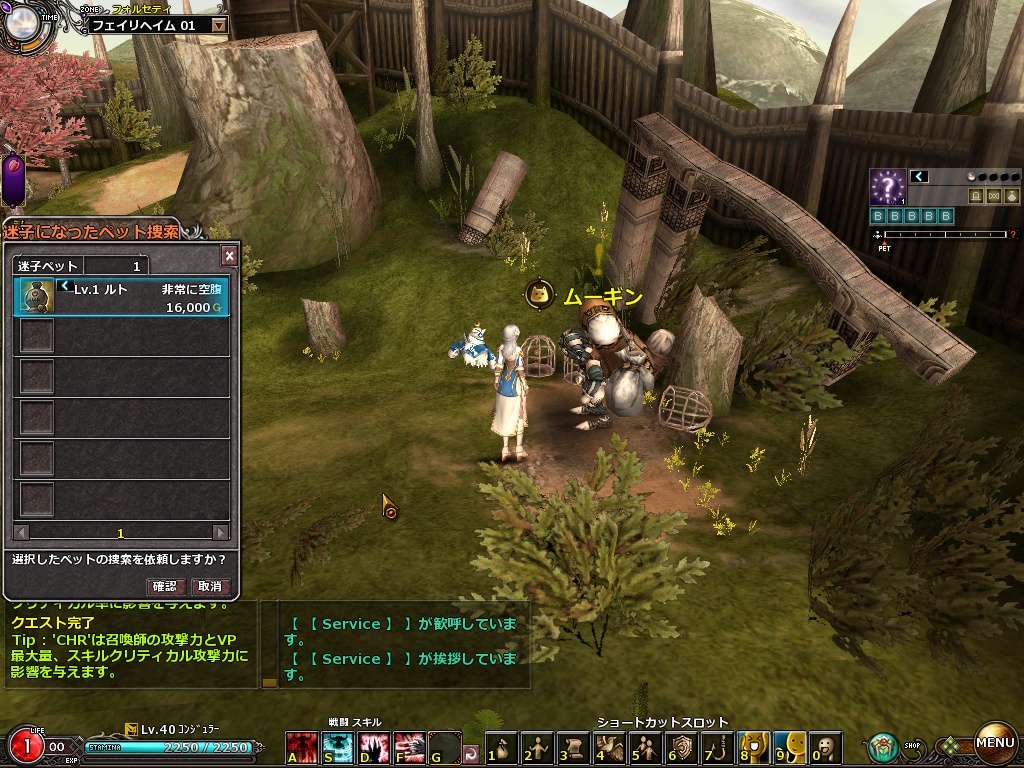画像集 011 Pr 大空で撃ちまくれ Mmo 弾幕系シューティング Rpg Valkyrie Sky を始めよう 第2回 4gamer Net
