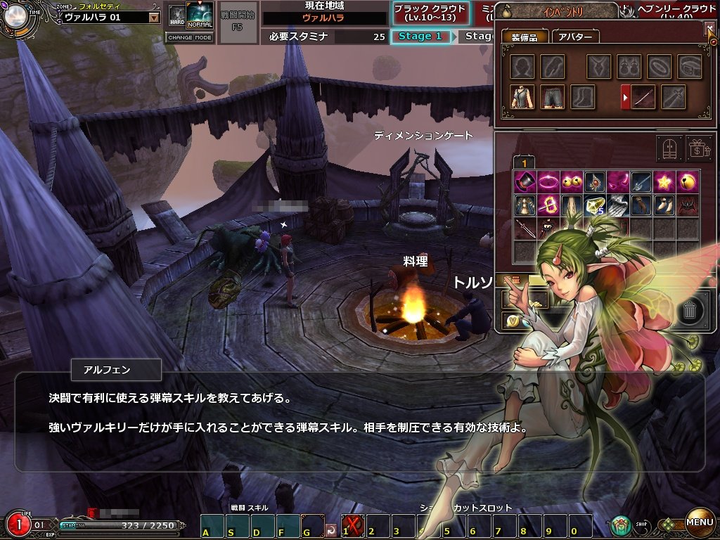 画像集 011 Pr 大空で撃ちまくれ Mmo 弾幕系シューティング Rpg Valkyrie Sky を始めよう 第2回 4gamer Net