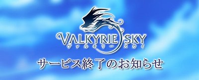 ꡼ No.002Υͥ / 뷿ɤäMMORPGValkyrie Skyס930ǥӥλ