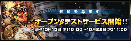 画像ギャラリー No.002のサムネイル画像 / スタートダッシュキャンペーンも開催。「APPLESEED TACTICS」オープンβテストが本日スタート!