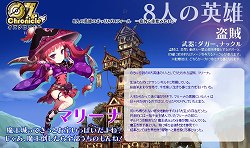 画像ギャラリー No.002のサムネイル画像 / 「オズクロニクル」,一次職業「盗賊」「魔法士」にまつわるイラストと情報を公開