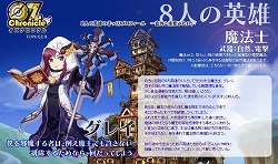 画像ギャラリー No.003のサムネイル画像 / 「オズクロニクル」,一次職業「盗賊」「魔法士」にまつわるイラストと情報を公開