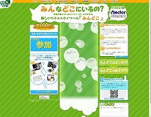 画像集#005のサムネイル/友達が遊んでいるオンラインゲームが分かる新サービス「みんどこ」,オープンβサービスが開始