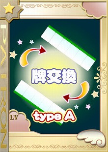 画像ギャラリー No.009のサムネイル画像 / 「桃色大戦ぱいろん」,2人のキャラクターとスキルカードを公開