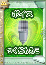 ������#009�Υ���ͥ���/����������Ѥ�����פ�PSP�ǡ�˨������� �⤨����󡪡פȥ����