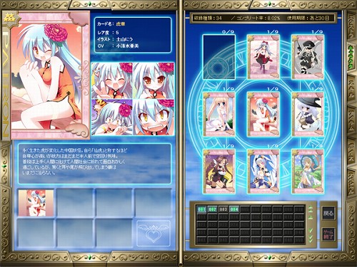 画像ギャラリー No.002のサムネイル画像 / 「桃色大戦ぱいろん」，カードコレクションアルバム機能を実装