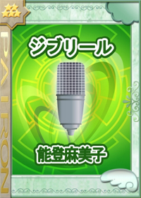 画像ギャラリー No.009のサムネイル画像 / 「ぱいろん」新キャラ「ジブリール」「永名刹那」追加，Xmasアバターも