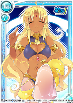 画像ギャラリー No.005のサムネイル画像 / 「桃色大戦ぱいろん」,コラボ企画で「あお☆てん!」限定カードを入手しよう