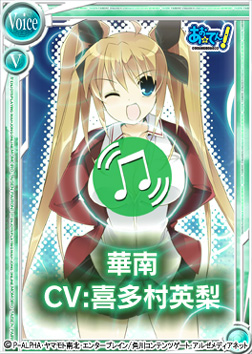 画像ギャラリー No.008のサムネイル画像 / 「桃色大戦ぱいろん」,コラボ企画で「あお☆てん!」限定カードを入手しよう