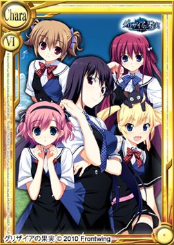 画像ギャラリー No.011のサムネイル画像 / 「桃色大戦ぱいろん」美少女ゲーム「グリザイア」シリーズとコラボで5人を実装